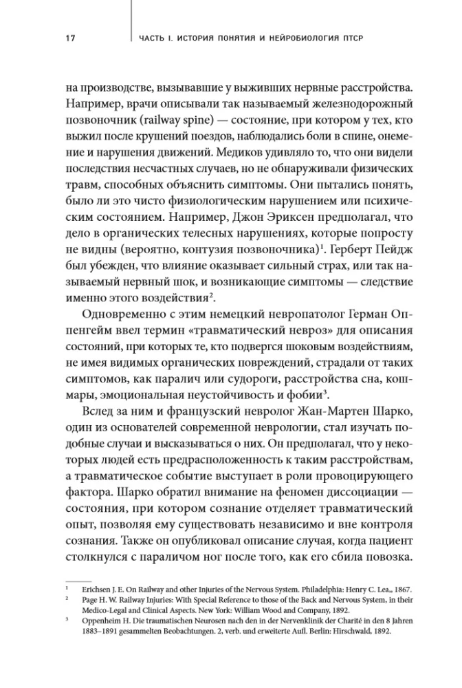 Close to Trauma. How to Help a Loved One with PTSD and Maintain Yourself